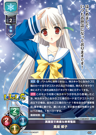 真面目で素直な携帯電話 高坂 姫子（LO-2959）