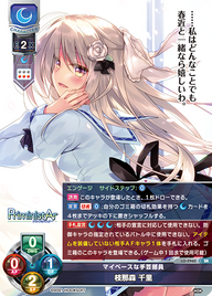 マイペースな手芸部員 枝那森 千里（LO-2960）