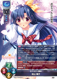 口うるさい義妹 桧山 璃子（LO-2961）