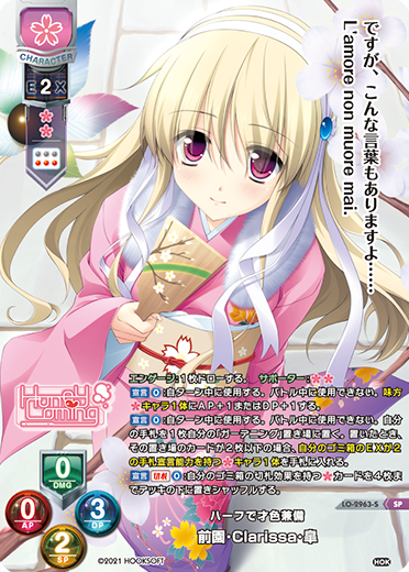 ハーフで才色兼備 前園・Clarissa・皐（LO-2963-S）