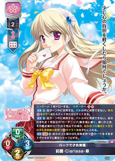 ハーフで才色兼備 前園・Clarissa・皐（LO-2963）