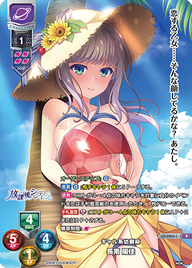 ギャル系幼馴染 長南 陽佳（LO-2965-L）