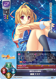 転校生は幼馴染 綾瀬 ナズナ（LO-2967）