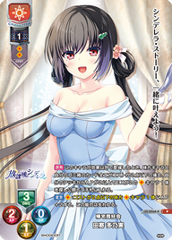 帰宅同好会 田寄 多乃実（LO-2968-B）
