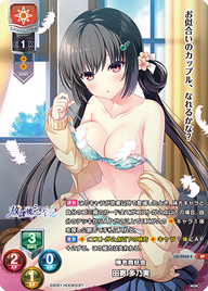 帰宅同好会 田寄 多乃実（LO-2968-S）