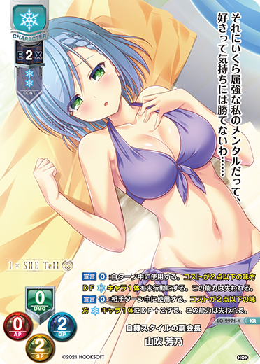自縛スタイルの副会長 山吹 芳乃（LO-2971-K）