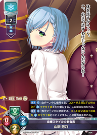 自縛スタイルの副会長 山吹 芳乃（LO-2971）