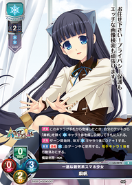 一途な健気系スマホ少女 麻帆（LO-2972）