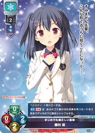 まじめで礼儀正しい後輩 藤林 操（LO-2977）