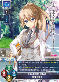 コミュ能力低めな陸上部 陣内 莉佳子（LO-2992）