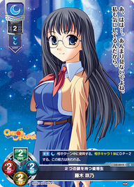 2つの顔を持つ優等生 藤木 咲乃（LO-3010）