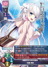 黒歴史がある妹系幼馴染 花園 瑛美（LO-3013）