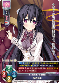 ザ・大和撫子な幼馴染 花守 栞織（LO-3015）