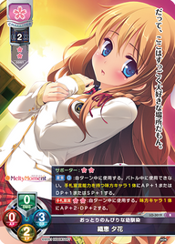 おっとりのんびりな幼馴染 織恵 夕花（LO-3019）