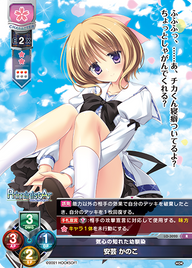 気心の知れた幼馴染 安芸 かのこ（LO-3020）