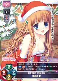 健気で前向きな幼馴染 姫百合 愛（LO-3025-A）