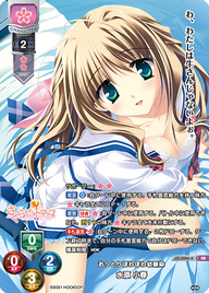 おっとりぽわぽわ幼馴染 水原 小春（LO-3026-K）