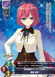 容姿端麗なハイスペック後輩 藤堂 望希（LO-3033）