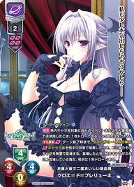 お昼と夜で二度おいしい吸血鬼 クロエ=ド=プレリューネ（LO-3034-K）