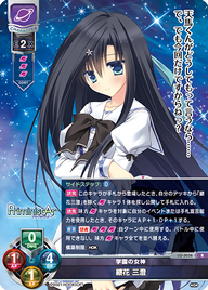 学園の女神 継花 三澄（LO-3036）