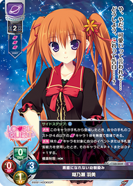 素直になれない幼馴染み 瑚乃瀬 羽美（LO-3039）