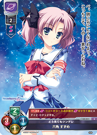 どう見てもツンデレ 六角 すずめ（LO-3041）
