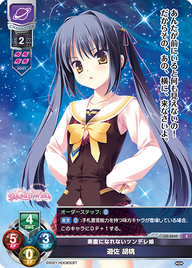 素直になれないツンデレ娘 遊佐 胡桃（LO-3042）