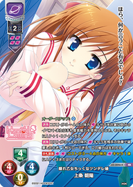 隠れ乙女ちっくなツンデレ娘 上条 朝陽（LO-3046-K）