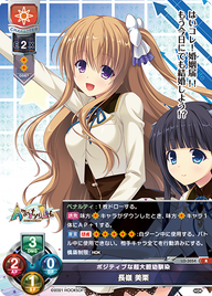 ポジティブな超大胆幼馴染 長嶺 美栗（LO-3054）