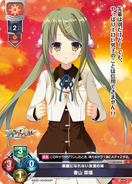素直になれない友達の妹 香山 菜瑠（LO-3055）