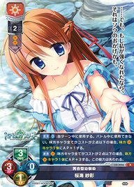 再会型幼馴染 桜海 紗彩（LO-3056）
