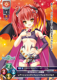おバカなロリっ娘悪魔 レア=シェリング=フォン=ヴォルフスブルク（LO-3057）