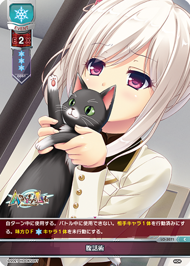 腹話術（LO-3071）