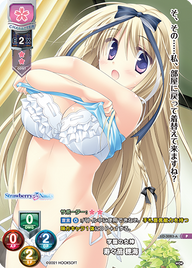 学園の女神 寿々苗 穂海（LO-3083-A）