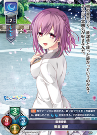 図書委員 東金 望愛（LO-3084）