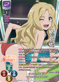 『アイテム』のお調子者 フレンダ=セイヴェルン（LO-3106-S）