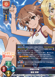 常盤台の双璧 御坂 美琴（LO-3107-A）