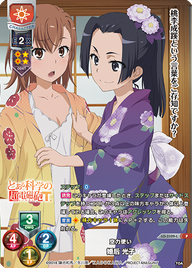 空力使い 婚后 光子（LO-3109-L）