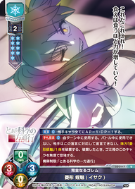 完全なるゴレム 菱形 蛭魅(イサク)（LO-3117）
