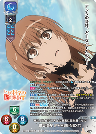 神ならぬ身にて天上の意志に辿り着くもの 御坂 美琴(PHASE-NEXT)（LO-3129-K）