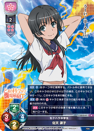 セクハラ中学生 佐天 涙子（LO-3147）