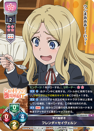 サバ缶好き フレンダ=セイヴェルン（LO-3153）