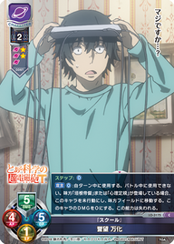 『スクール』 誉望 万化（LO-3175）