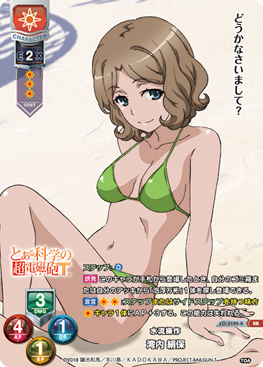 水流操作 湾内 絹保（LO-3182-K）