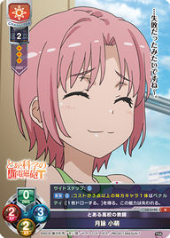とある高校の教師 月詠 小萌（LO-3190）