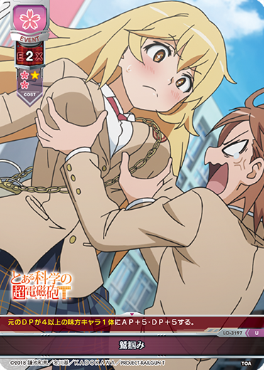 鷲掴み