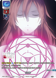 死霊術（LO-3210）