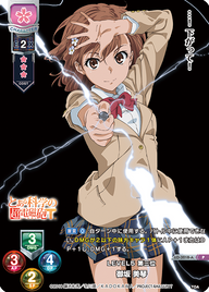 LEVEL5 第三位 御坂 美琴（LO-3218-A）