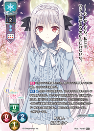 月下美人 桜小路 ルナ（LO-3252-C）