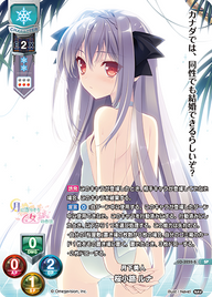 月下美人 桜小路 ルナ（LO-3252-S）